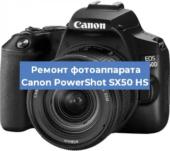 Замена линзы на фотоаппарате Canon PowerShot SX50 HS в Самаре